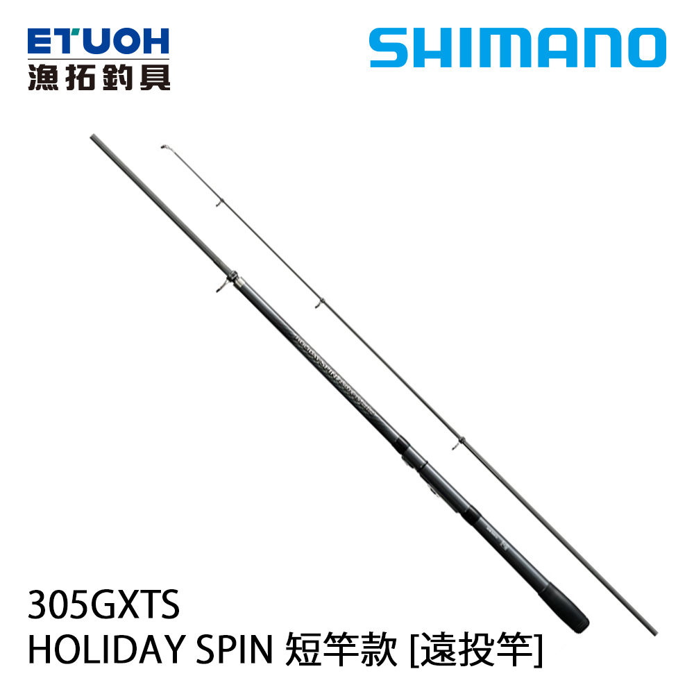 SHIMANO HOLIDAY SPIN 305GXT-S [小繼遠投竿] - 漁拓釣具官方線上購物平台